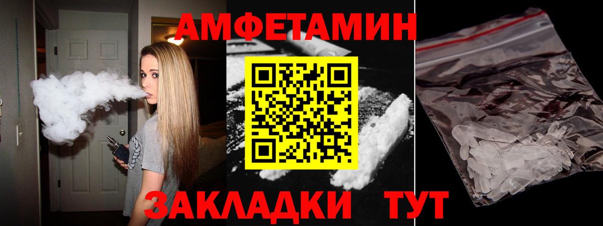 Ростов-на-Дону  АМФ Розовый  Amphetamine  Вход с VPN 