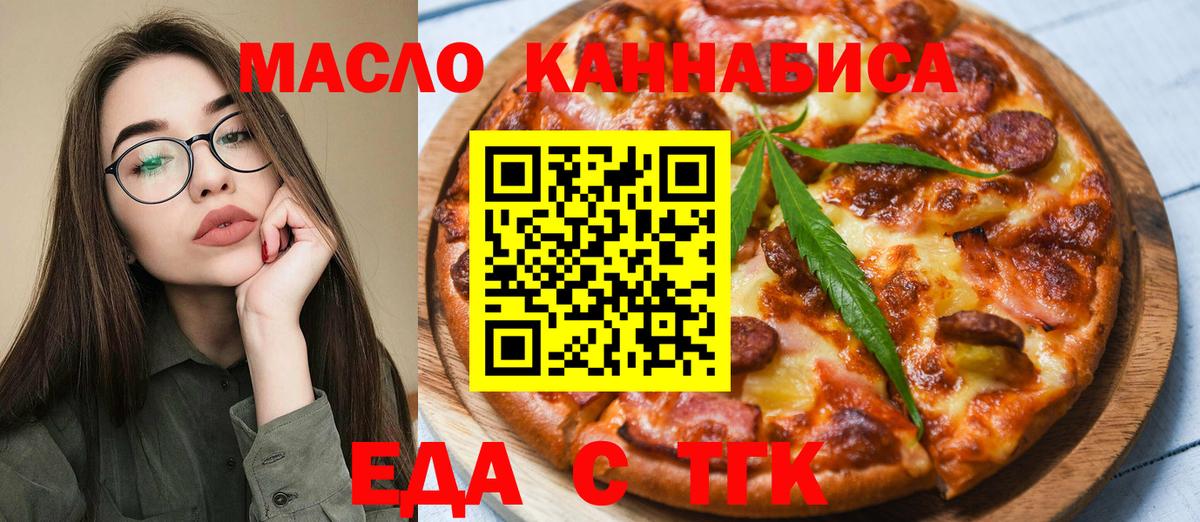 Ростов-на-Дону  Печенье с ТГК марихуана  Вход с VPN 