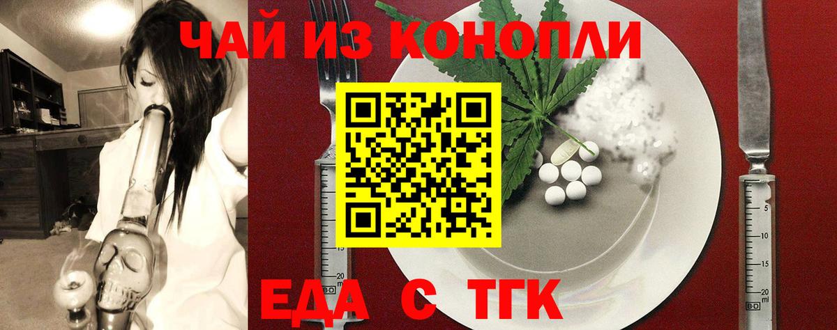 Cannafood конопля Ростов-на-Дону