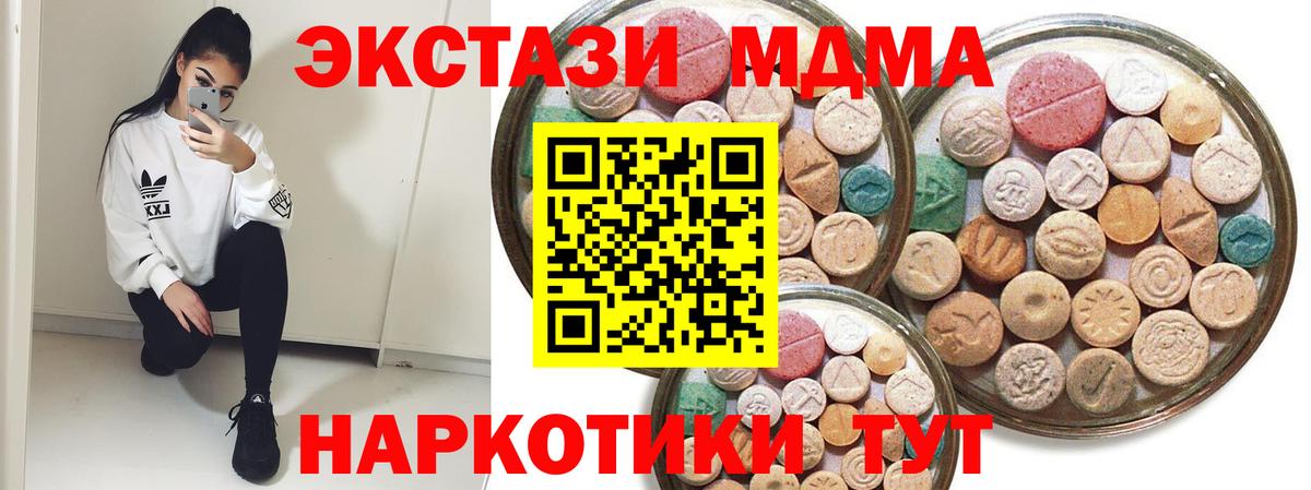 Ростов-на-Дону  Ecstasy MDMA  Вход с VPN  Экстази круглые 