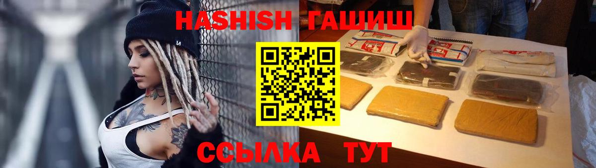 ГАШИШ Изолятор  ГАШ  Ростов-на-Дону  ГАШИШ 40% ТГК  Вход с VPN 