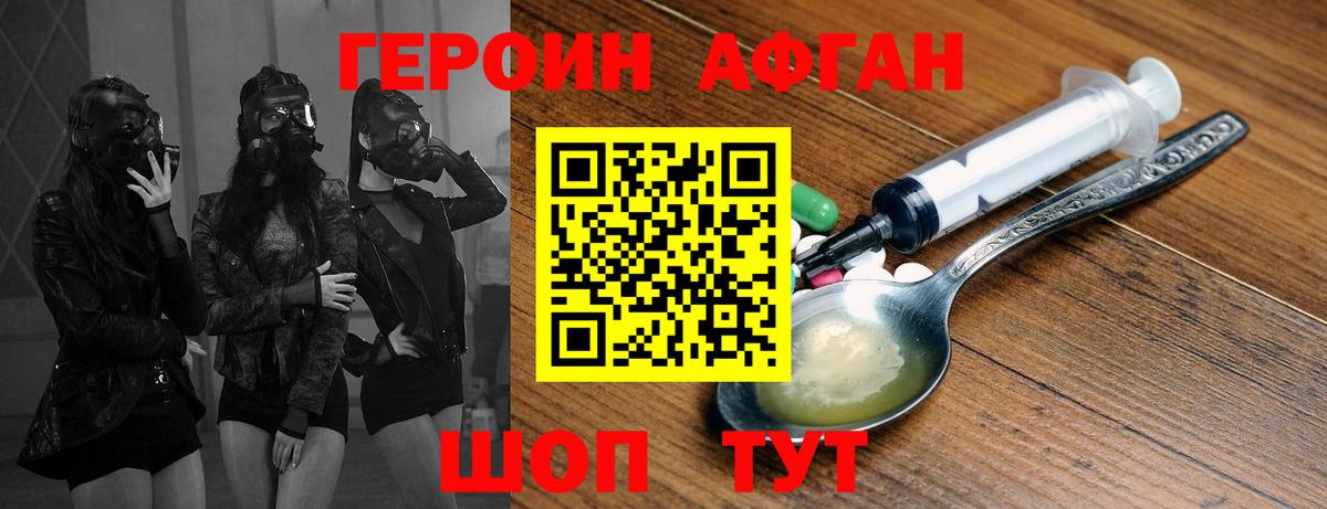 ГЕРОИН гречка Ростов-на-Дону