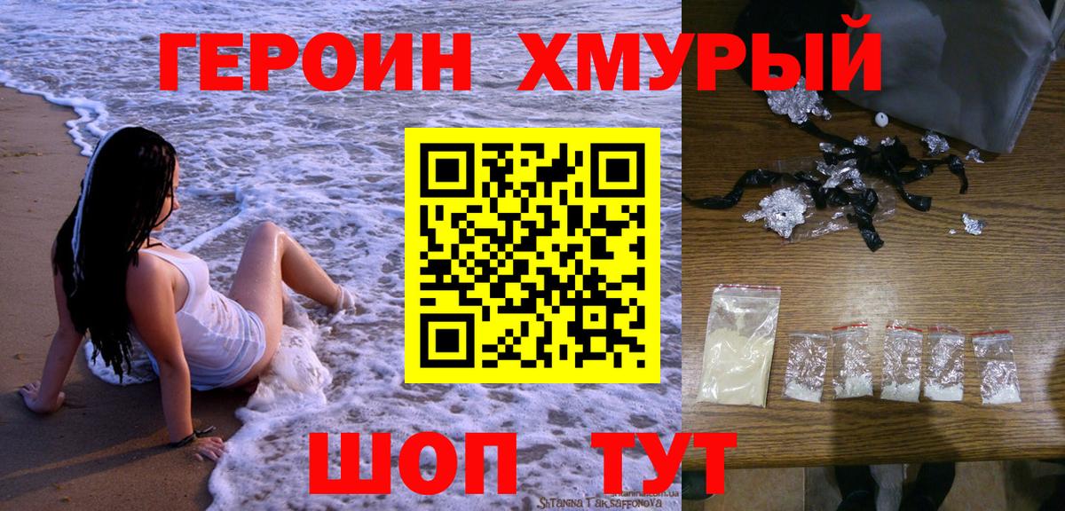 Ростов-на-Дону  Героин белый  ГЕРОИН  Вход с VPN 