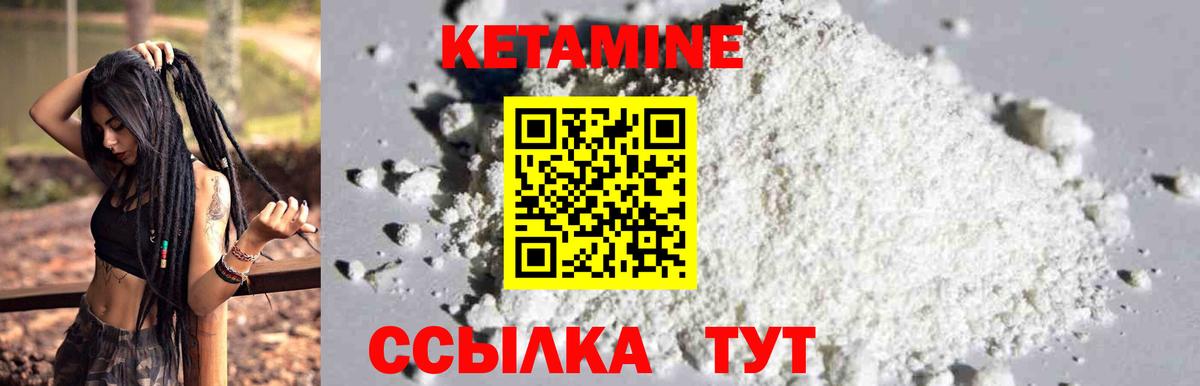 КЕТАМИН ketamine Ростов-на-Дону