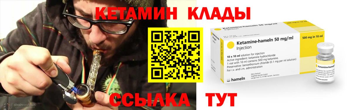 Кетамин ketamine  Вход с VPN  Ростов-на-Дону 