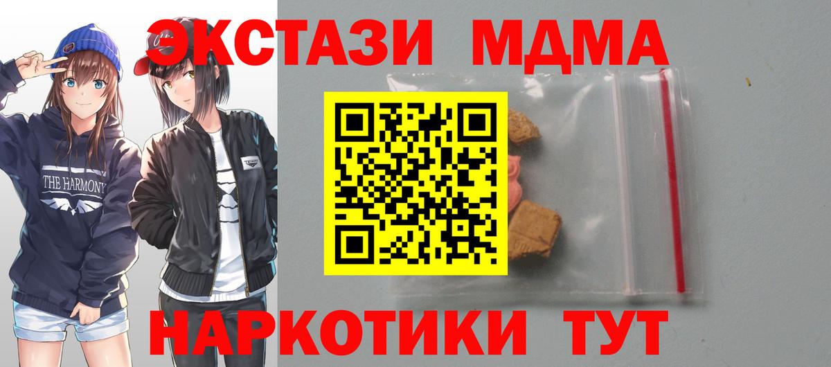 MDMA VHQ  Вход с VPN  MDMA crystal  МДМА  Ростов-на-Дону 