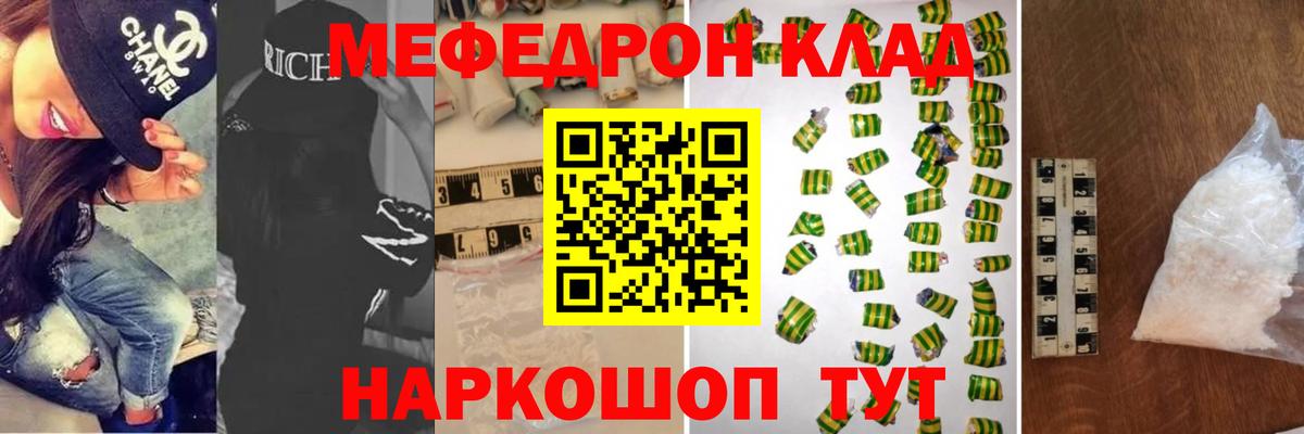 МЯУ-МЯУ 4 MMC  Вход с VPN  Мефедрон  hydra   Ростов-на-Дону 
