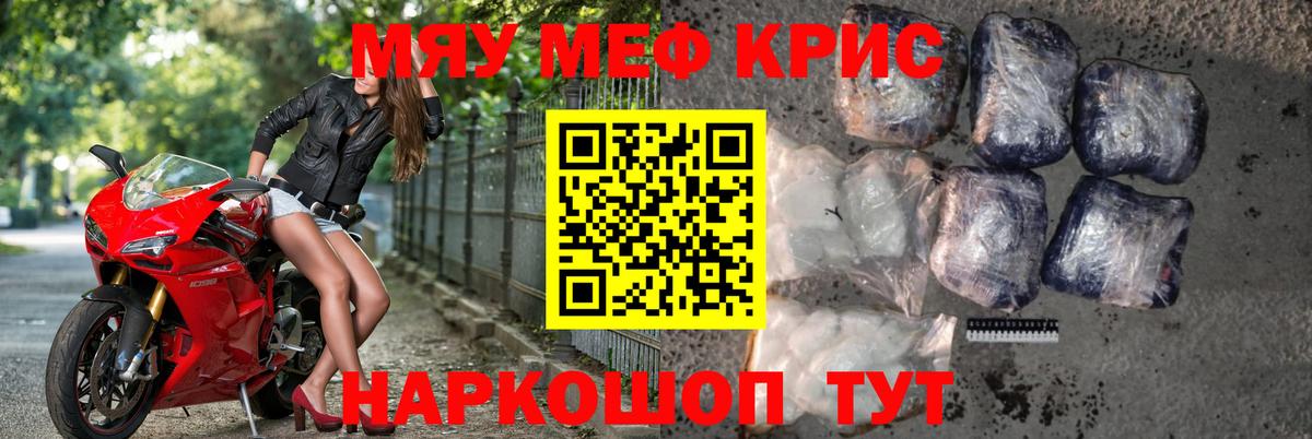 Меф мяу мяу мука Ростов-на-Дону