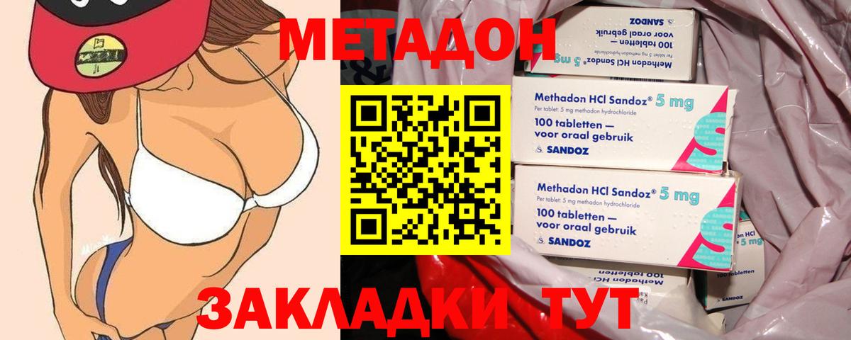 гидра онион  Метадон methadone  Метадон кристалл  Вход с VPN  Ростов-на-Дону 