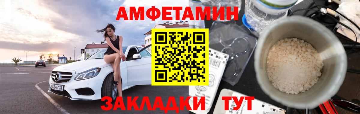 Ростов-на-Дону  МЕТАМФЕТАМИН мет  Вход с VPN 