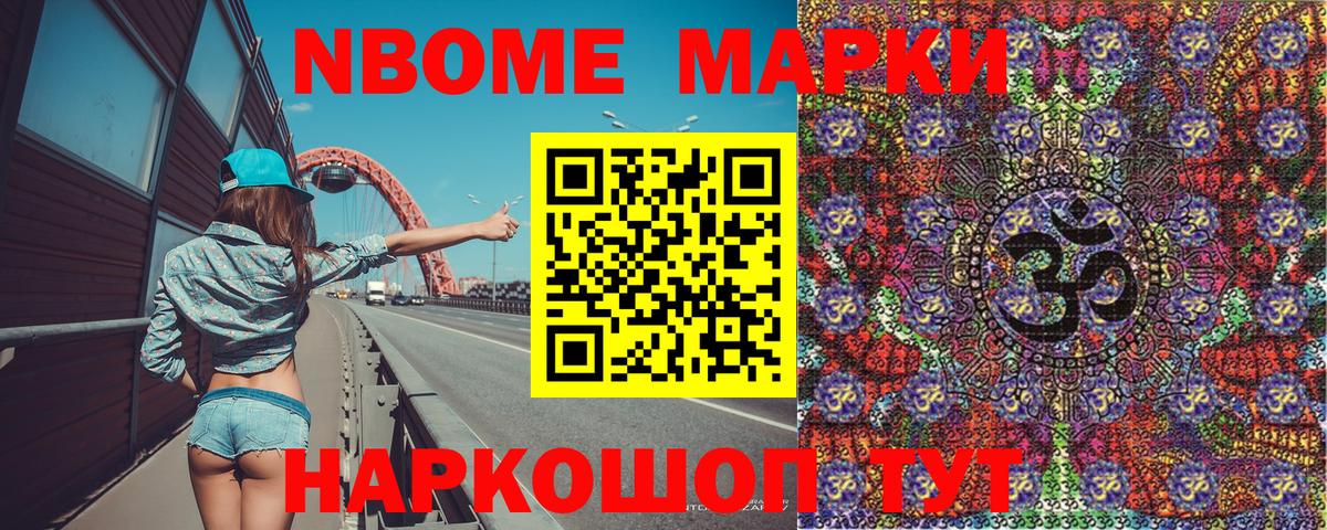 Марки NBOMe  Наркотические марки 1,8мг  Ростов-на-Дону  Вход с VPN  Наркотические марки 1,8мг 