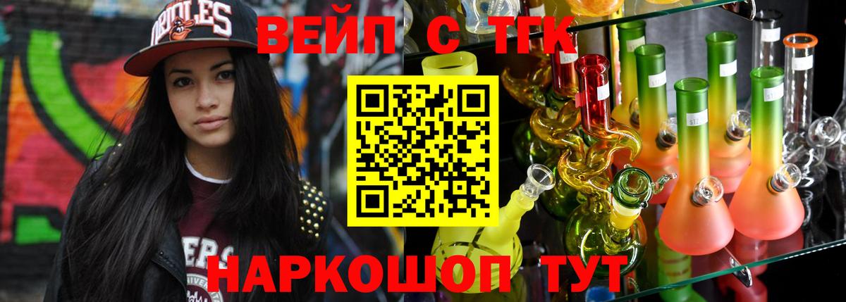 Дистиллят ТГК вейп с тгк Ростов-на-Дону