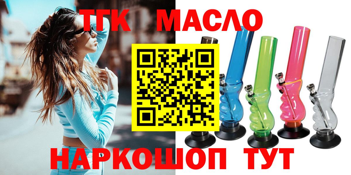 где можно купить наркотик  Вход с VPN  Дистиллят ТГК концентрат  Ростов-на-Дону  Дистиллят ТГК вейп 